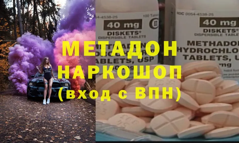 Метадон methadone  мега рабочий сайт  площадка формула  Изобильный 